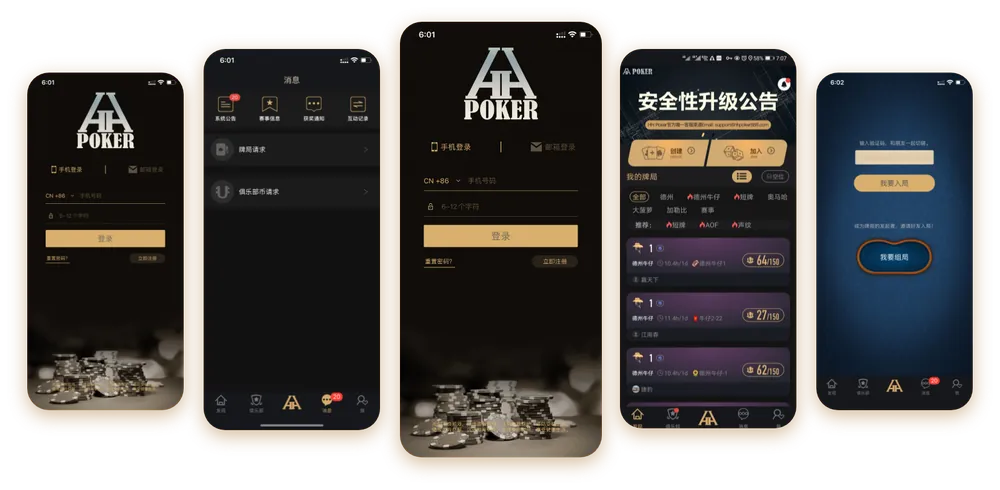hhpoker官方版下载